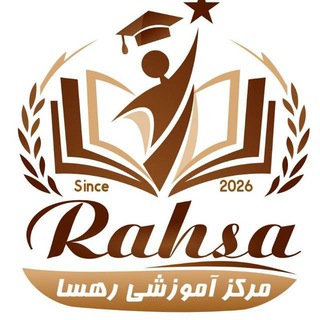 مرکز آموزشی رهسا🎓
