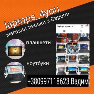 Ноутбуки з Європи💻💻💻