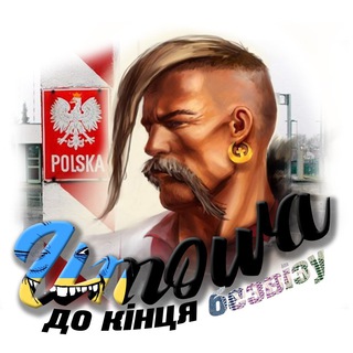 Umowa до кінця безвізу