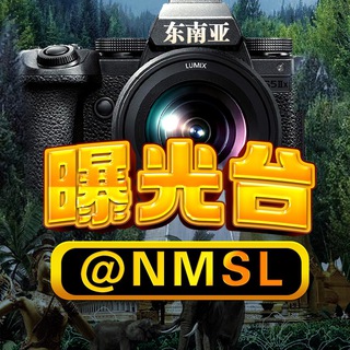 西港日记-柬埔寨通@NMSL
