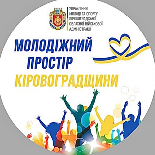 Молодіжний простір Кіровоградщини💙💛