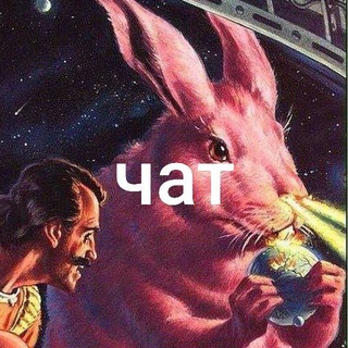 Чат: НФ для пролетариев
