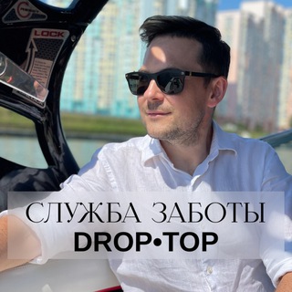 Служба заботы Drop • Top