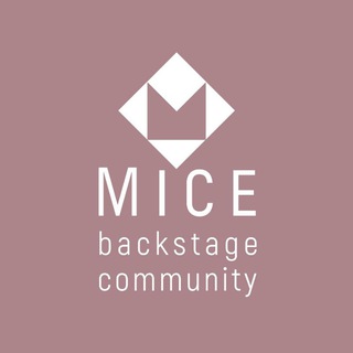 MICE Backstage | Внутри индустрии