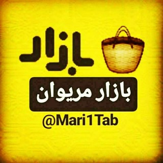 Marivan Tab