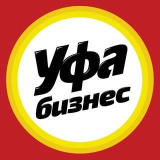 Уфа Бизнес & Маркетинг Чат