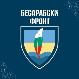 Бесарабски фронт – новини за войната в Украйна
