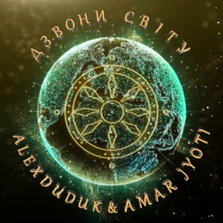 Дзвони світу