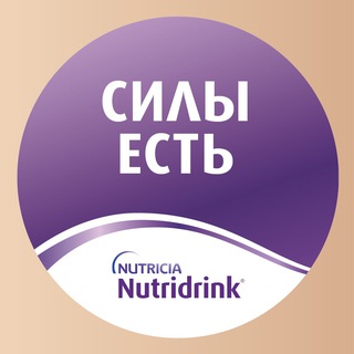 Силы есть