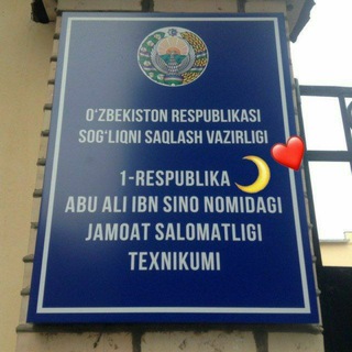 1-Respublika Abu Ali ibni Sino nomidagi jamoat salomatligi texnikumi. 🎓