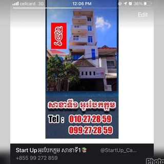 SUC1A-អូរបែកក្អម