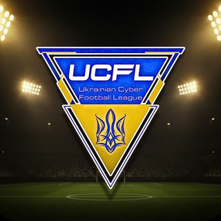 UCFL 🇺🇦