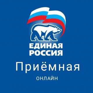 Онлайн приёмная