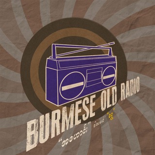 Burmese Old Radio