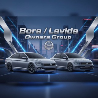 Volkswagen Bora/Lavida и Sagitar Club