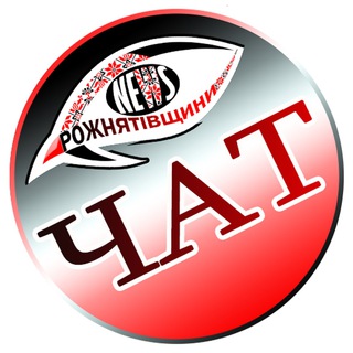 Чат NРожнятівщини