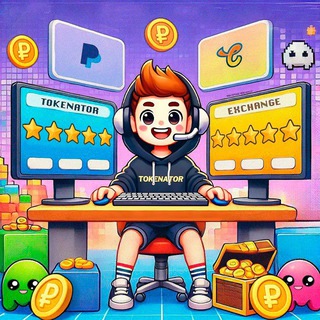 TOKENATOR / ОТЗЫВЫ