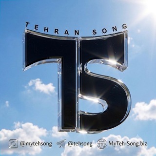 تهران سانگ | Tehsong | دانلود آهنگ جدید