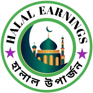 Halal Earnings أرباح حلال 💸