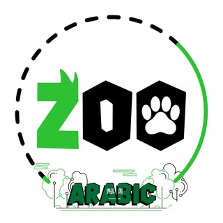ZooToken Arabic Community
