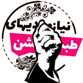 دیوار نیازمندیهای ‌طبسیا