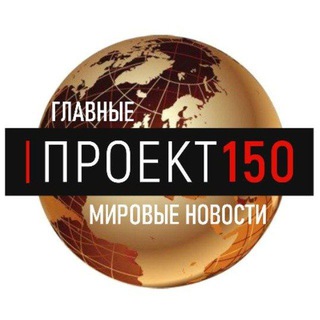 ❗ГЛАВНЫЕ МИРОВЫЕ НОВОСТИ📡
