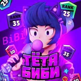Channel • Биби 💘 | SUPPORT