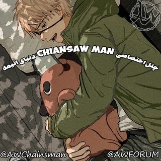 Chainsaw Man AW