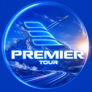 🌍Горящие туры | Premier Tour