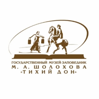 Музей Шолохова