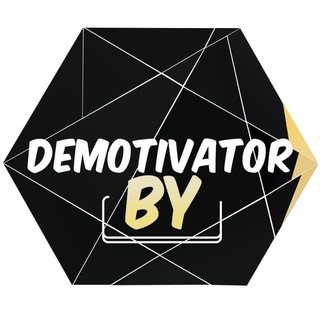 Демотиватор БОТ