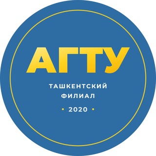 Филиал АГТУ в Ташкентской области