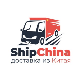 ShipChina - Менеджер