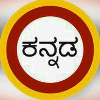 Kannada poetry-kannada kavitegalu-ಕನ್ನಡ ಕವಿತೆಗಳು