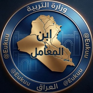 كادر ابن المعامل