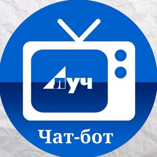 БОТ Телекомпания ЛУЧ - Альметьевск