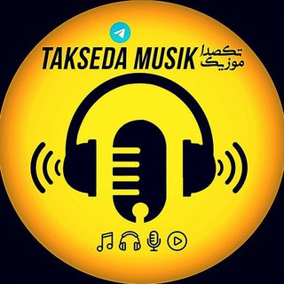 ملوبات جدید و بحث