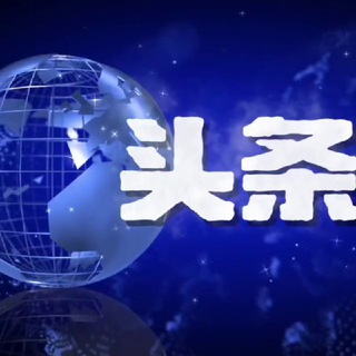 头条社区👫