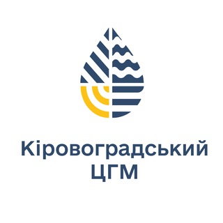Кіровоградський обласний центр з гідрометеорології | Погода | Прогноз | КРОПИВНИЦЬКИЙ | КІРОВОГРАДЩИНА