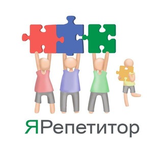 ЯРепетитор. Открытое Чат-сообщество репетиторов