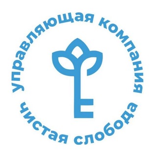 УК «Чистая Слобода»