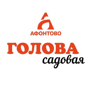 GolovaSadovaya