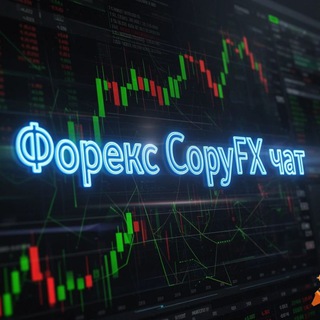 Forex CopyFX Chat