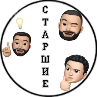 ⚜️СТАРШИЕ⚜️
