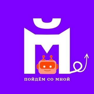 Для связи. Пойдем со мной? Москва