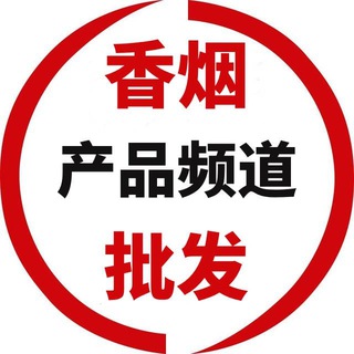 香烟产品