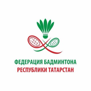 Федерация бадминтона Республики Татарстан 🏸