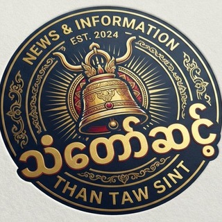 သံတော်ဆင့်
