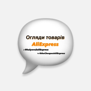 Огляди товарів AliExpress 💭
