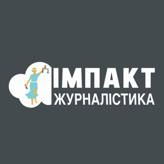 Імпакт-журналістика